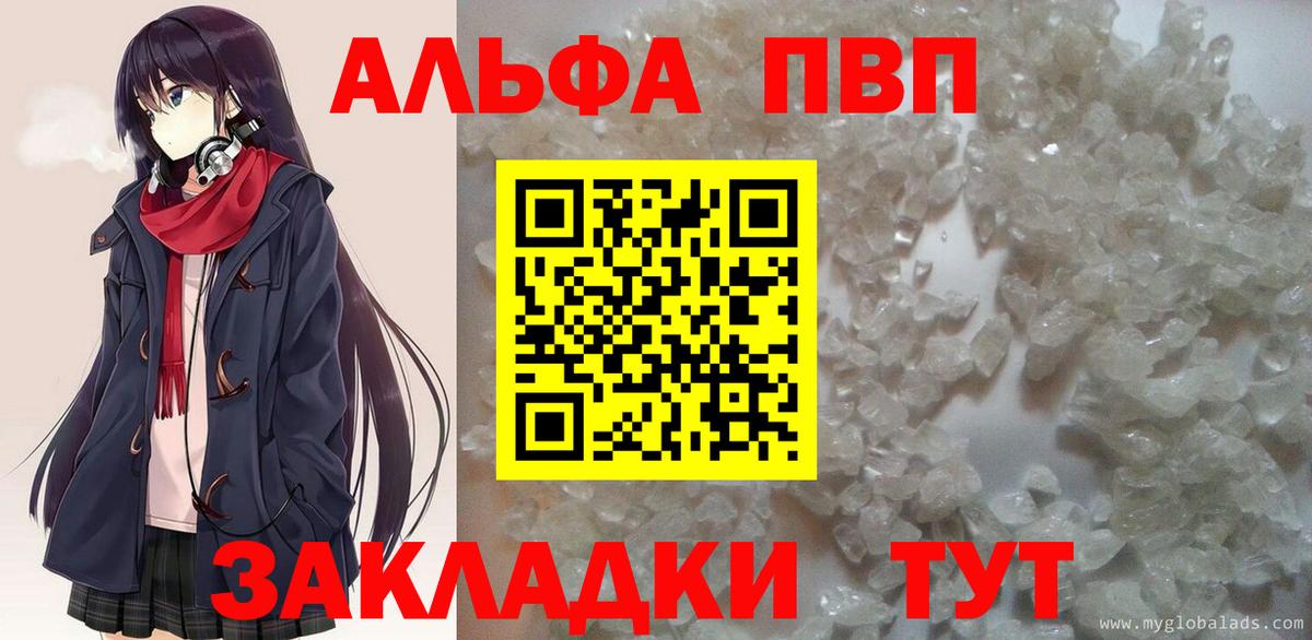Альфа ПВП  APVP Соль  Alpha PVP СК  Вход с VPN  Сокол  A PVP крисы CK 