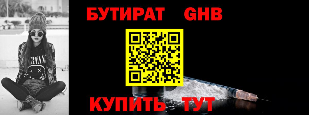 Сокол  БУТИРАТ Butirat  БУТИРАТ  Вход с VPN 