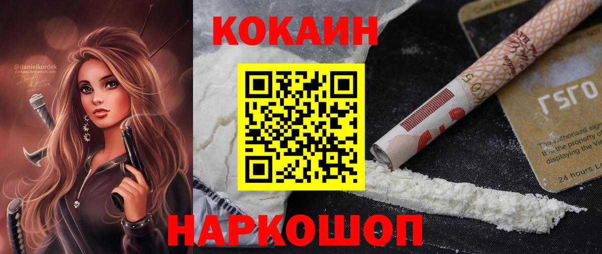 Cocaine Боливия Сокол