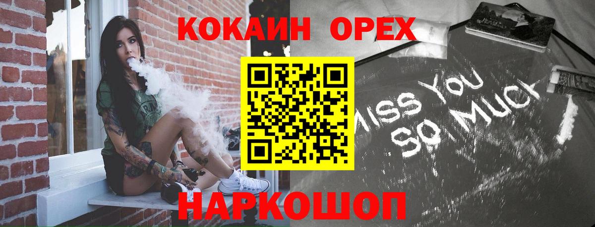Кокаин FishScale  Вход с VPN  КОКАИН  Сокол  Cocaine VHQ 
