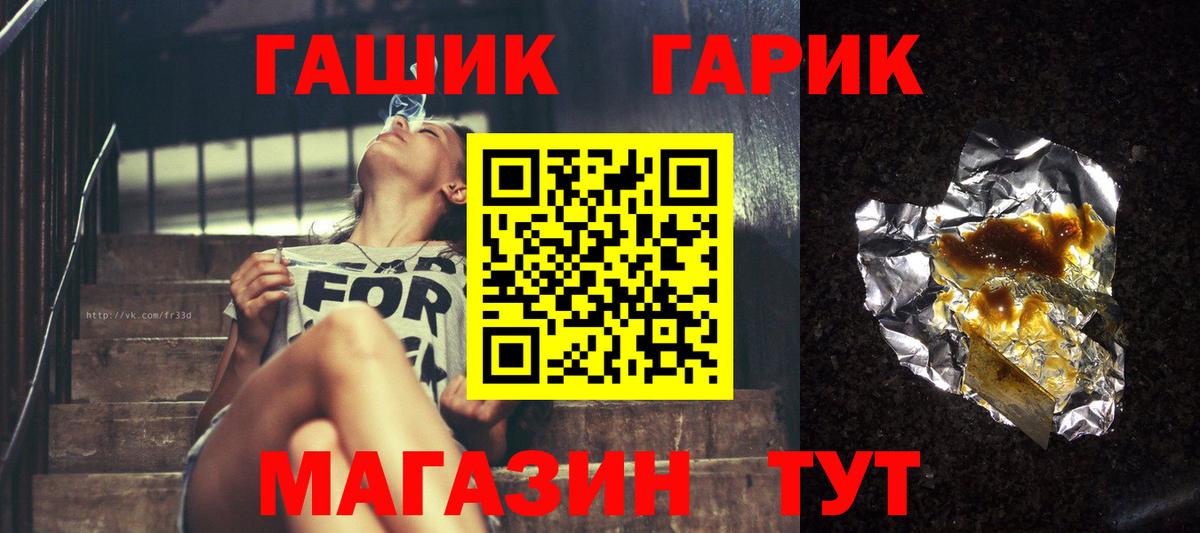 ГАШИШ гашик Сокол