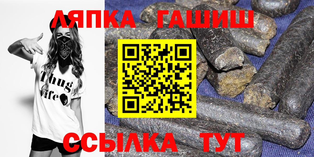 ГАШ индика сатива  Вход с VPN  ГАШИШ  магазин продажи   Сокол  ГАШ Ice-O-Lator 