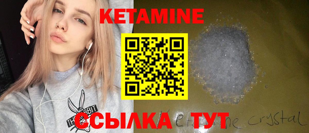 КЕТАМИН ketamine Сокол