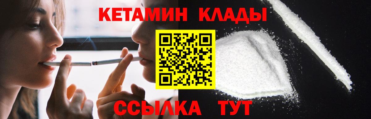 КЕТАМИН ketamine  даркнет телеграм  Вход с VPN  Сокол  КЕТАМИН VHQ 