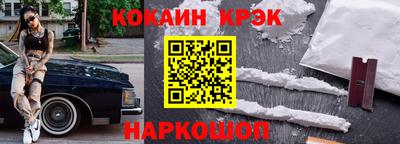 синтетический гашиш Наро-Фоминск