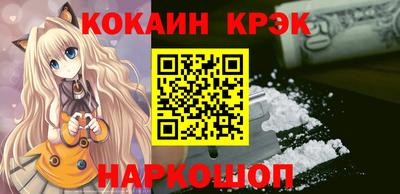 синтетический гашиш Наро-Фоминск
