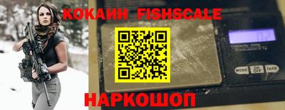 синтетический гашиш Наро-Фоминск