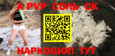 синтетический гашиш Наро-Фоминск
