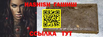 синтетический гашиш Наро-Фоминск