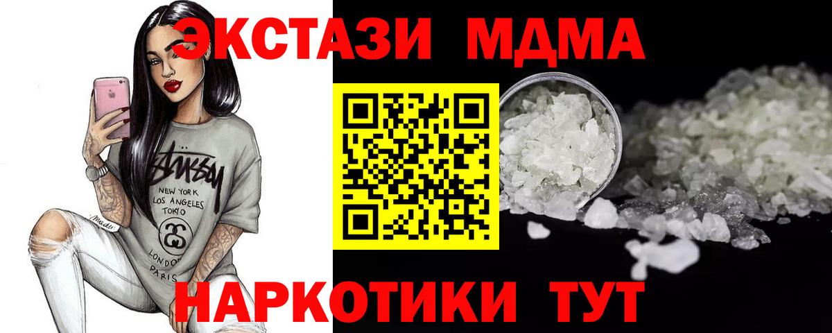 Сокол  MDMA Molly  Вход с VPN 