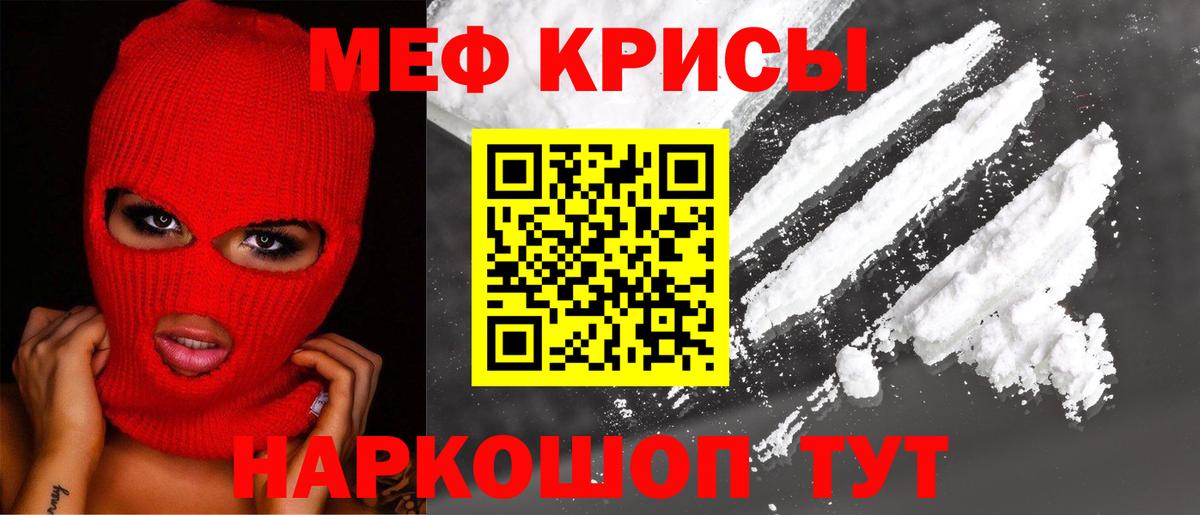 Сокол  МЯУ-МЯУ mephedrone  Вход с VPN  МЯУ-МЯУ  МЯУ-МЯУ мука 