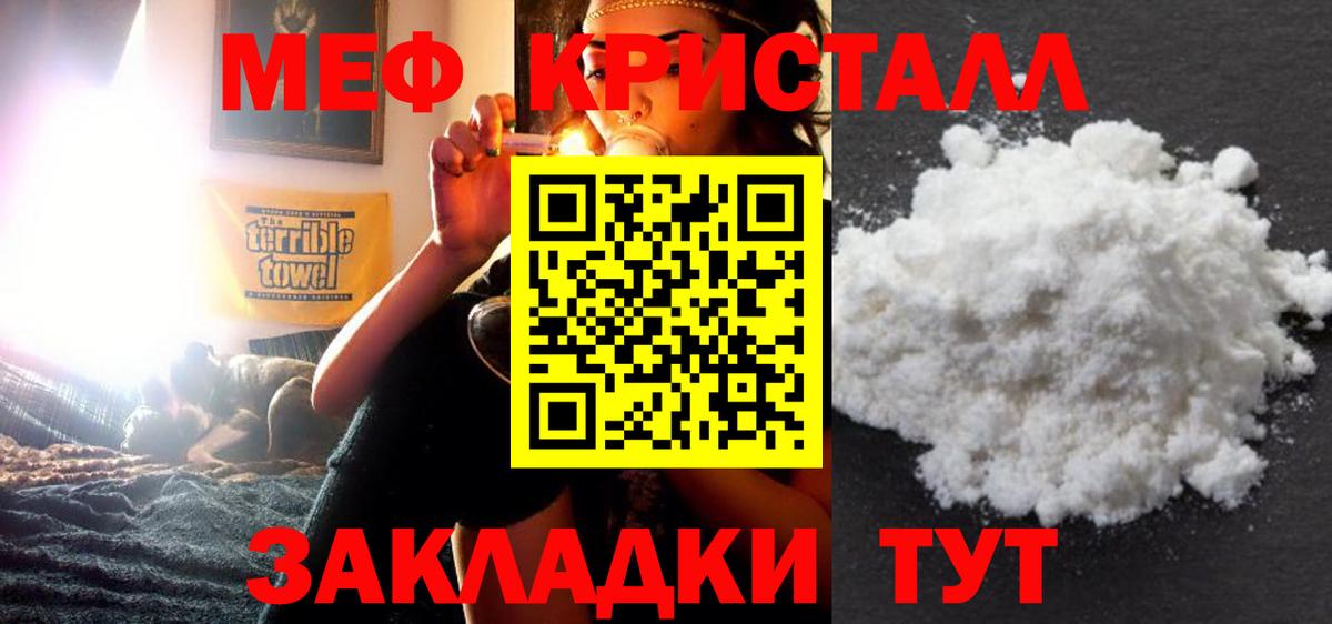 Меф мяу мяу Сокол