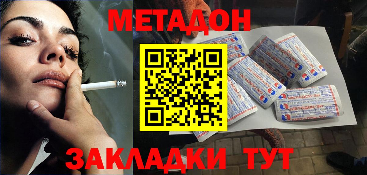 Сокол  МЕТАДОН кристалл  Вход с VPN  МЕТАДОН methadone 