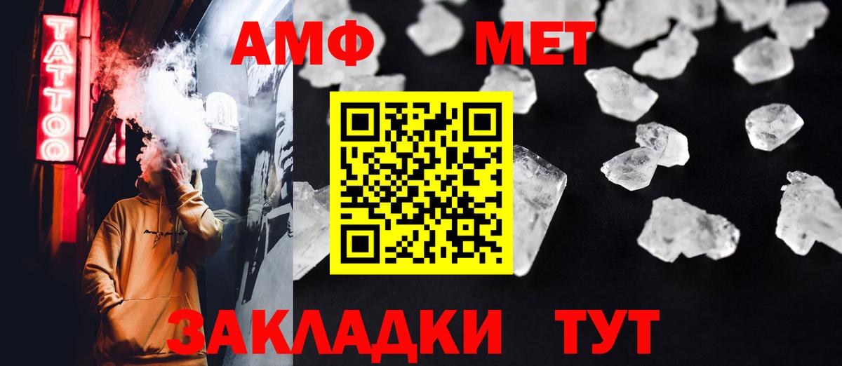 Метамфетамин мет Сокол