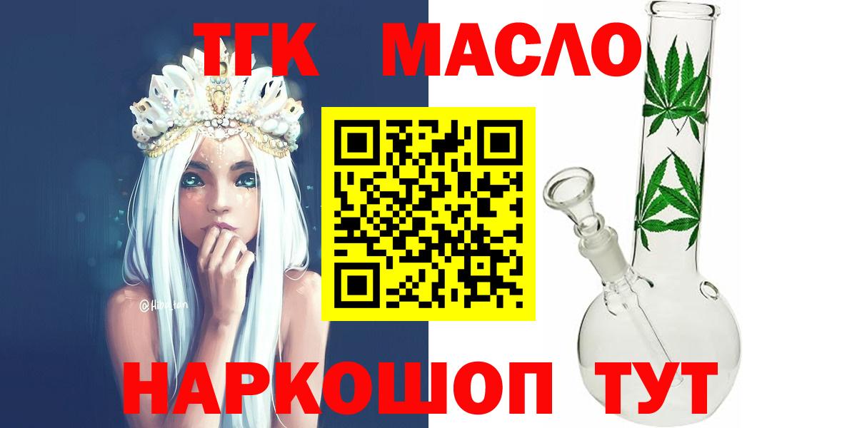 Дистиллят ТГК гашишное масло  Дистиллят ТГК Wax  Вход с VPN  наркошоп  Сокол 